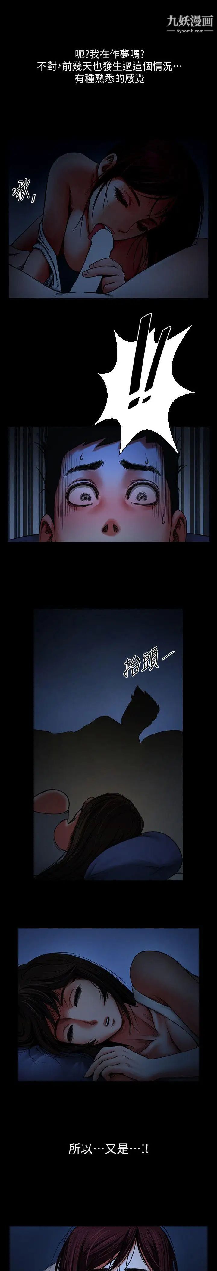 共享情人第5话-密会与补偿