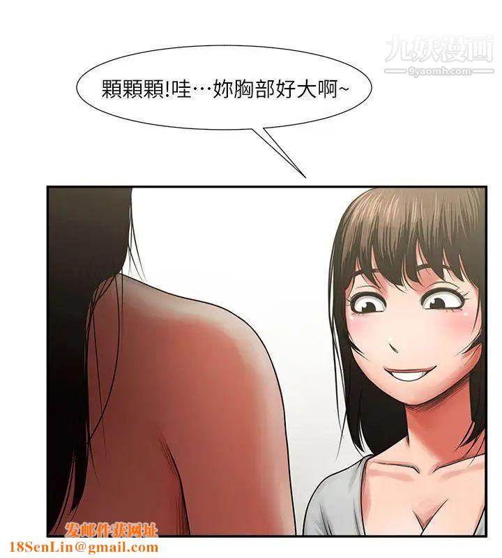 共享情人第6话-另一道目光