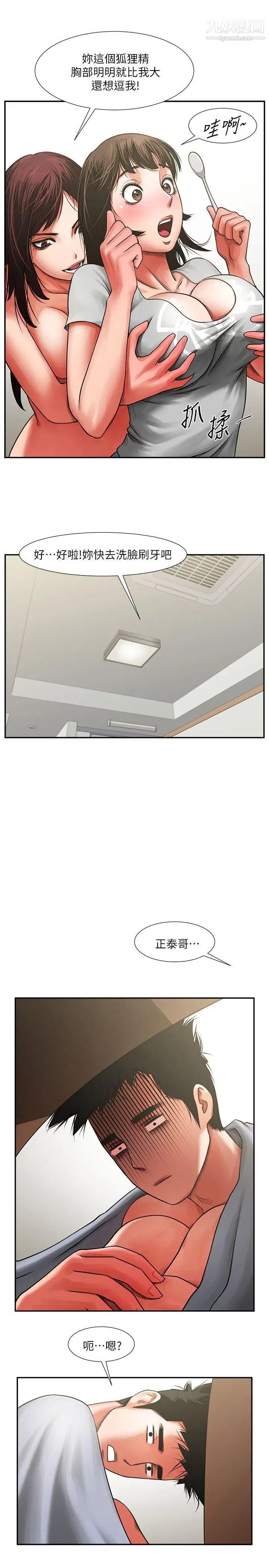 共享情人第6话-另一道目光