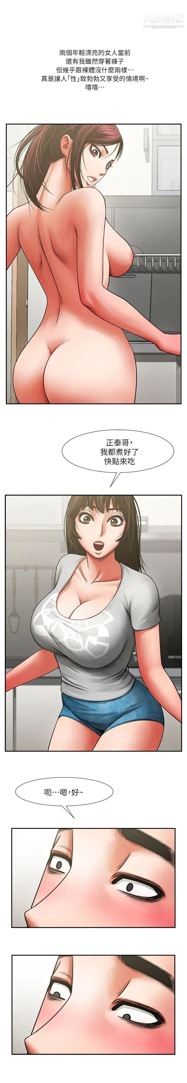 共享情人第6话-另一道目光