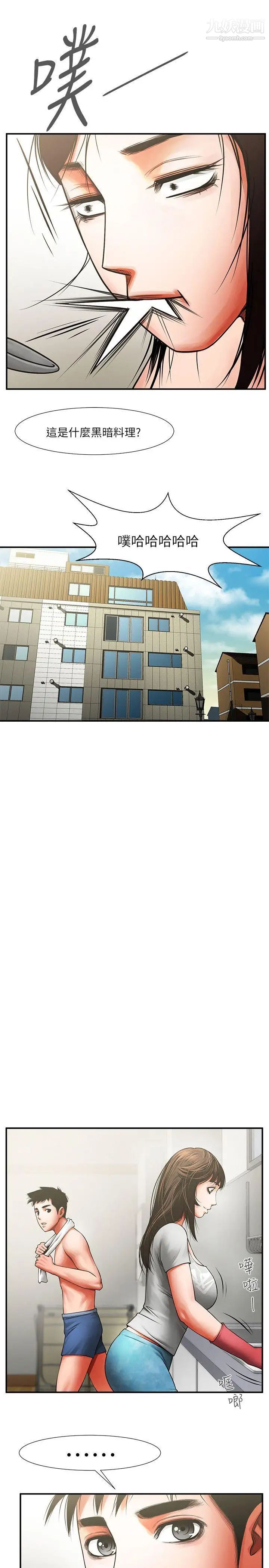 共享情人第7话-走光