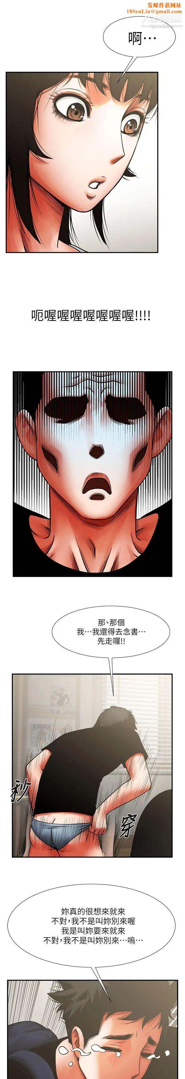 共享情人第7话-走光