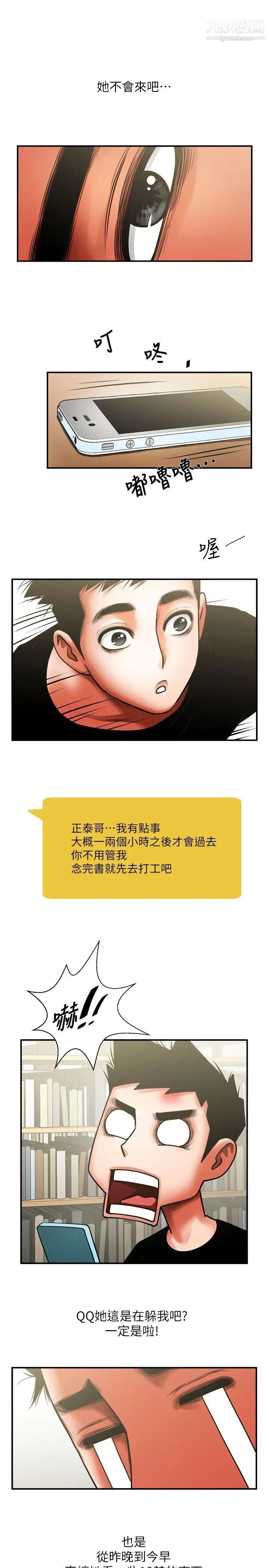 共享情人第7话-走光