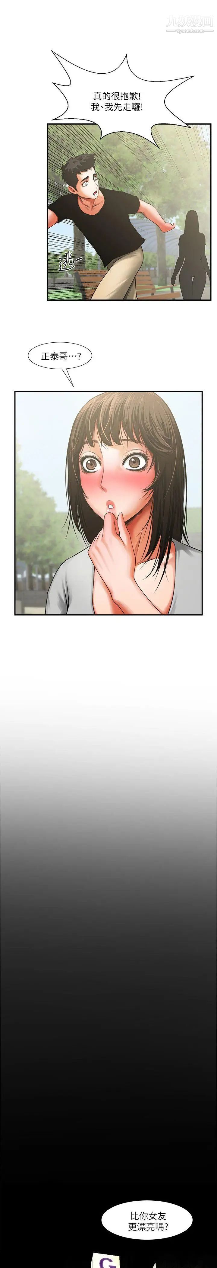 共享情人第7话-走光