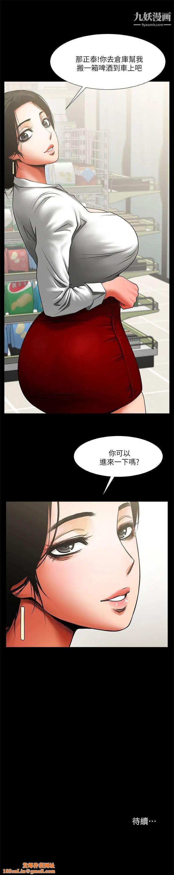 共享情人第7话-走光