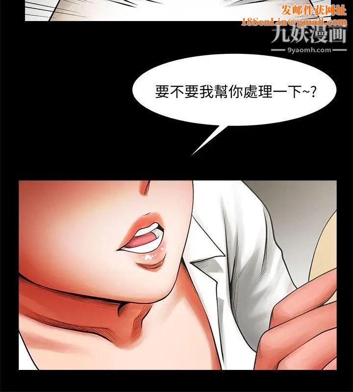 共享情人第8话-店长的诱惑