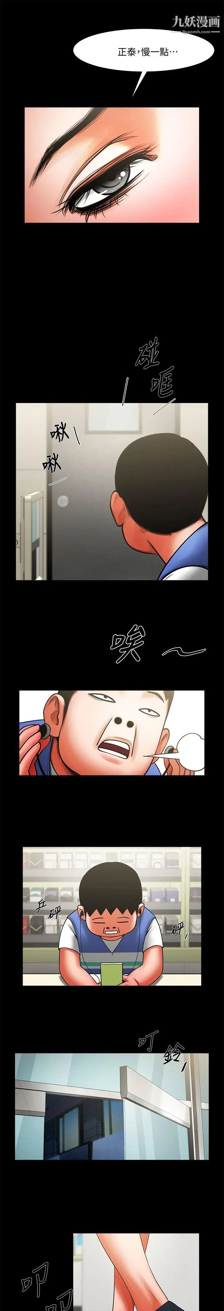 共享情人第8话-店长的诱惑