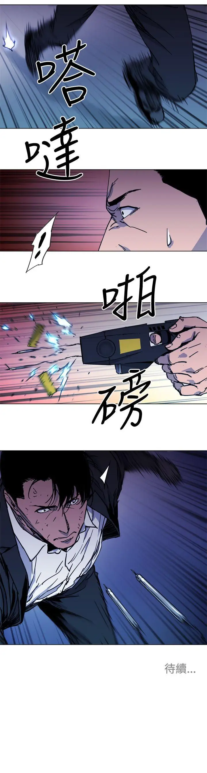 清道夫K第41话