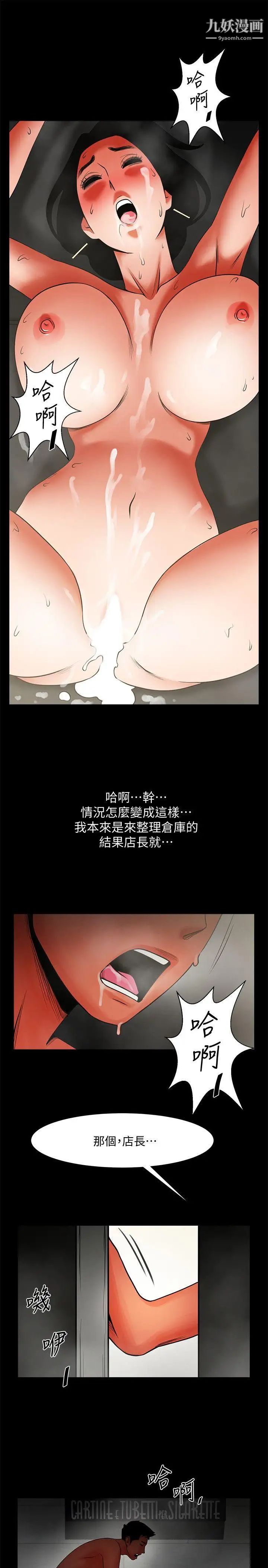 共享情人第10话-友真对银夏起疑