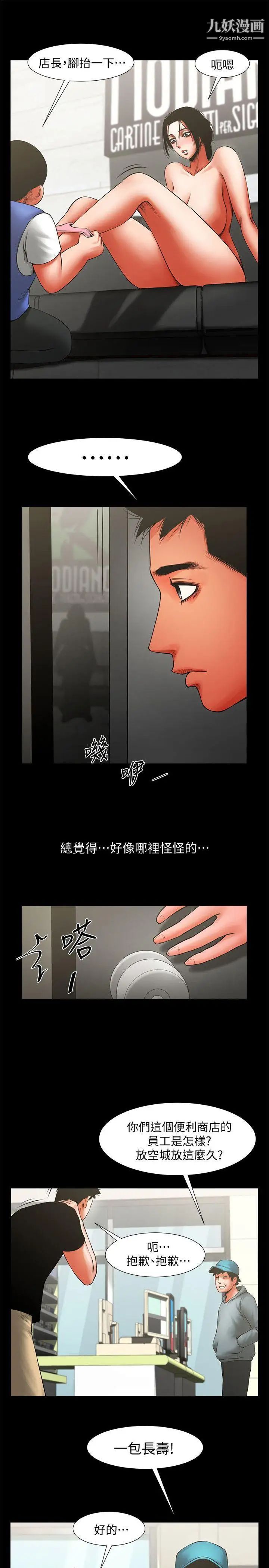 共享情人第11话-尴尬的三人聚餐