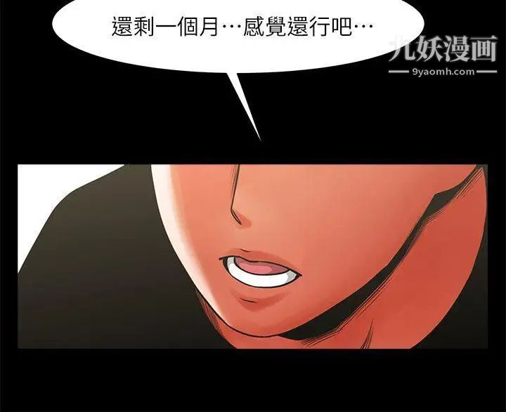 共享情人第11话-尴尬的三人聚餐