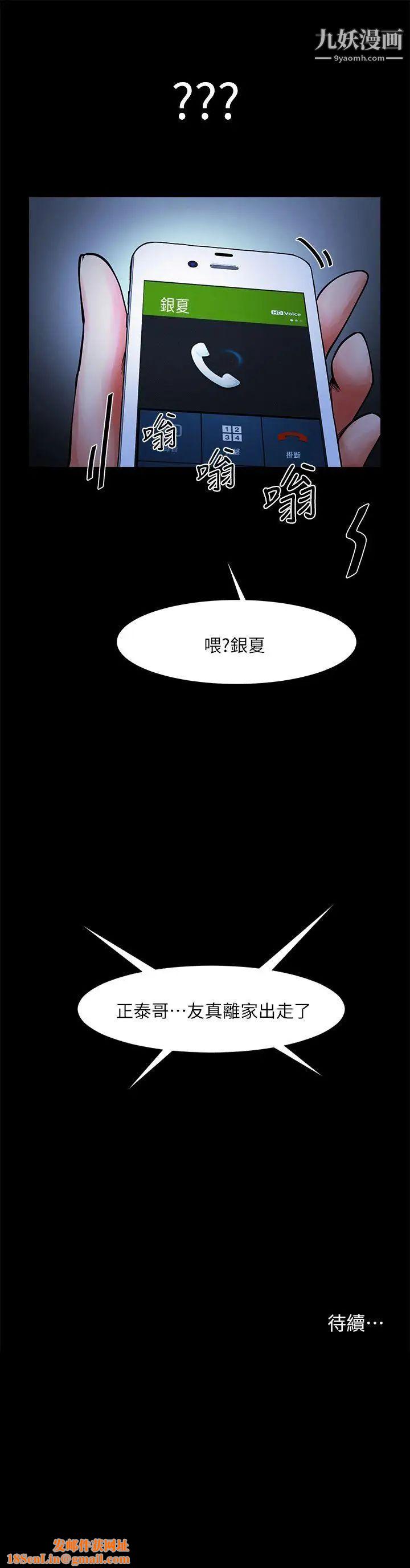 共享情人第11话-尴尬的三人聚餐