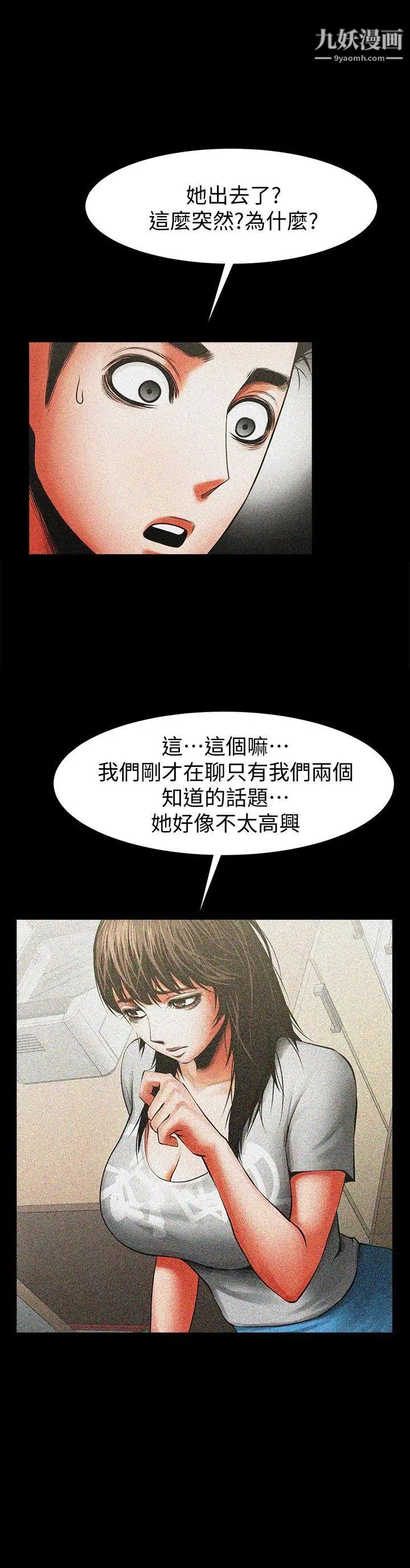 共享情人第12话-友真与银夏的过去