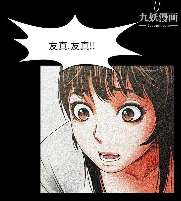 共享情人第12话-友真与银夏的过去