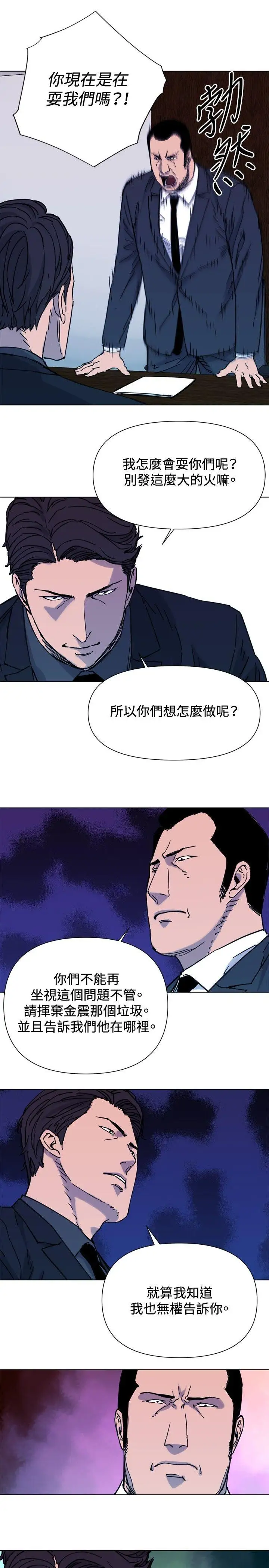 清道夫K第45话