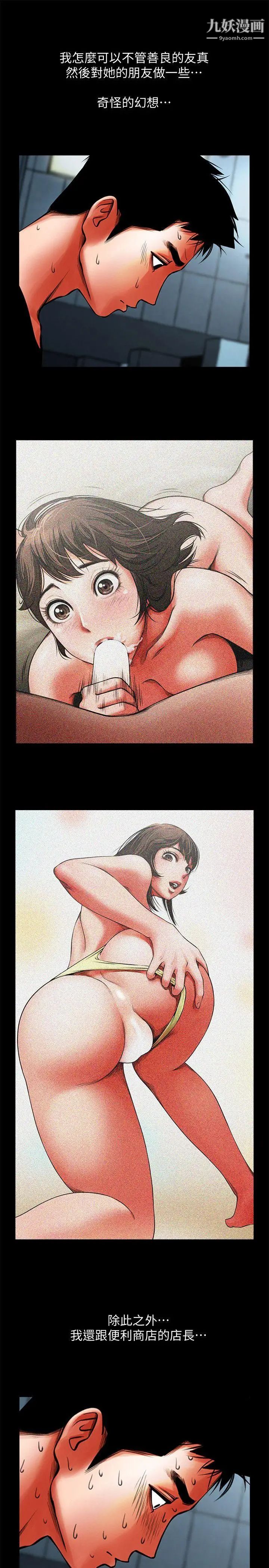 共享情人第12话-友真与银夏的过去