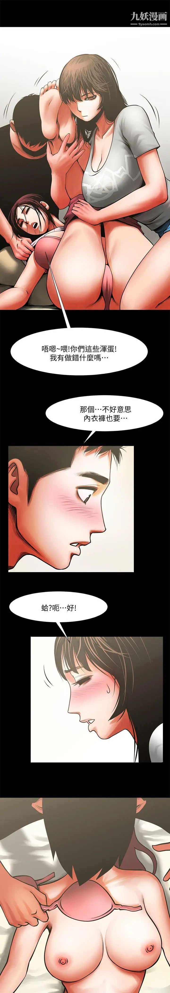 共享情人第12话-友真与银夏的过去