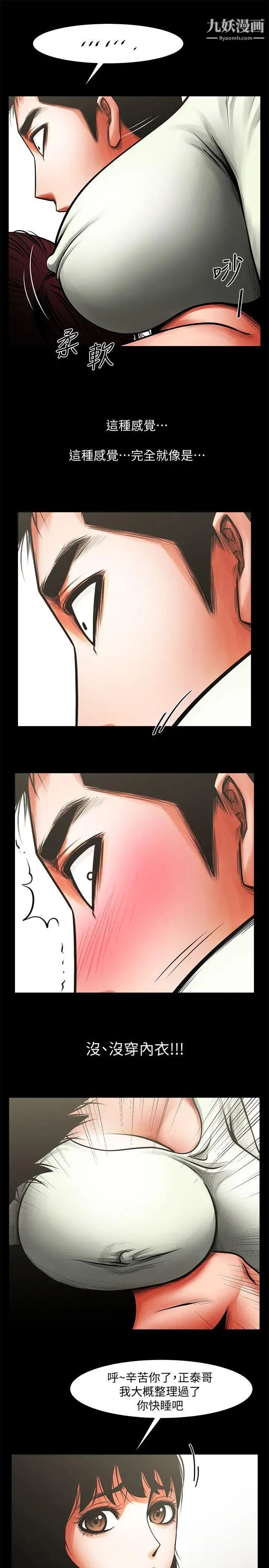 共享情人第12话-友真与银夏的过去