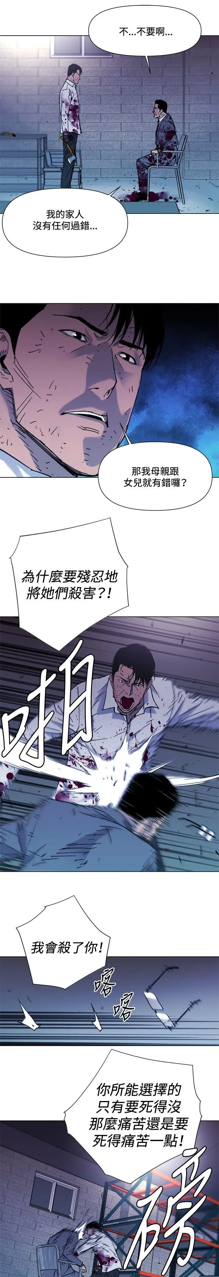 清道夫K第46话