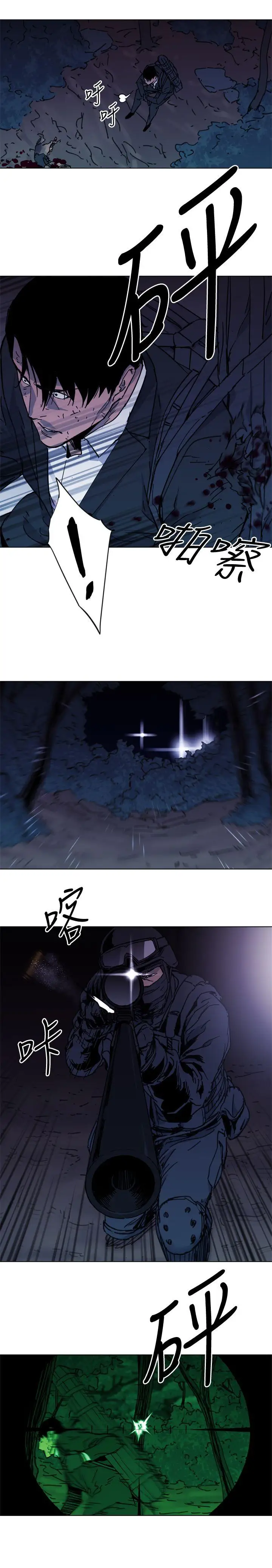 清道夫K第47话