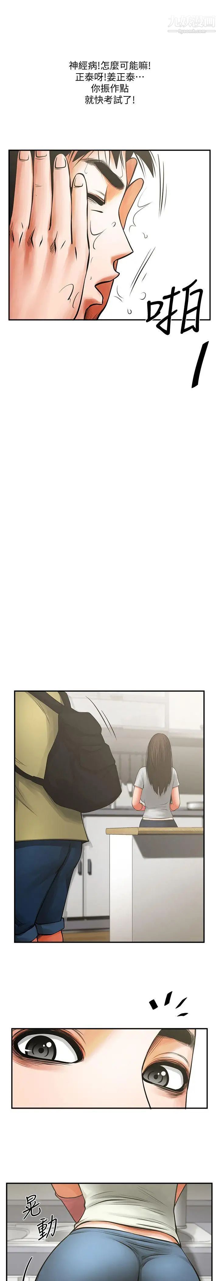 共享情人第13话-银夏的惊喜