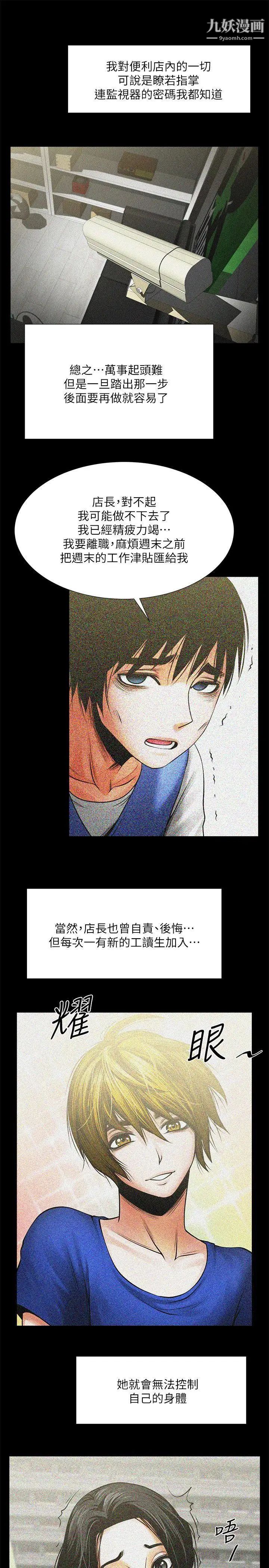 共享情人第14话-梁恩淑店长的本能