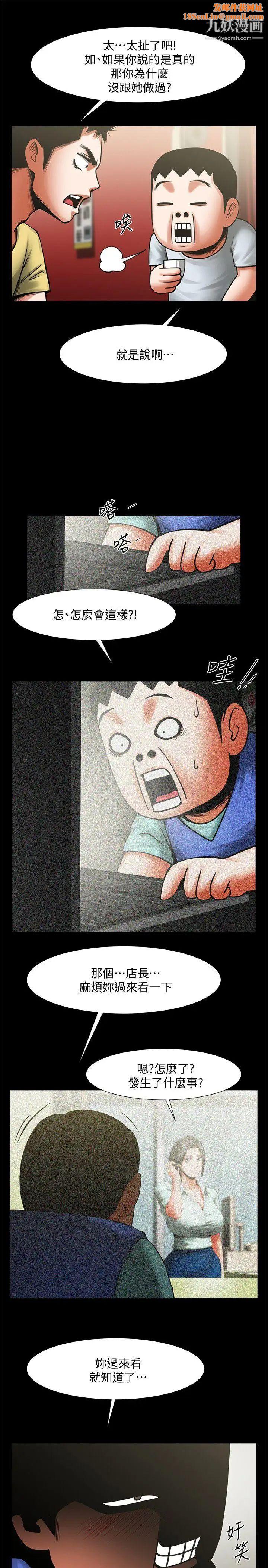 共享情人第15话-友真的惊险幽会