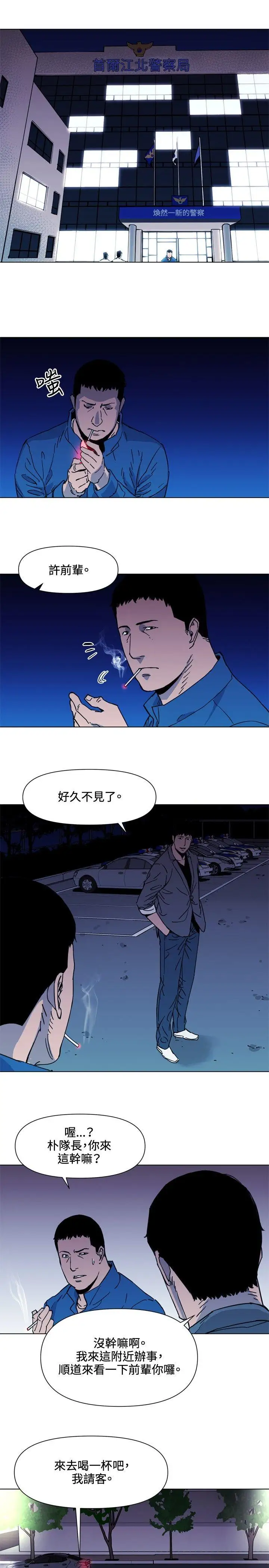 清道夫K第50话