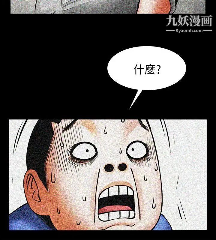 共享情人第15话-友真的惊险幽会