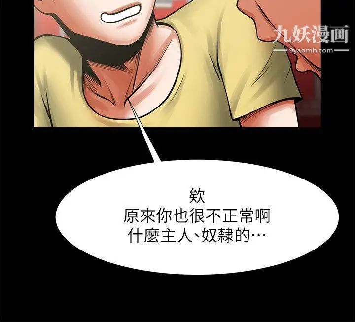 共享情人第15话-友真的惊险幽会