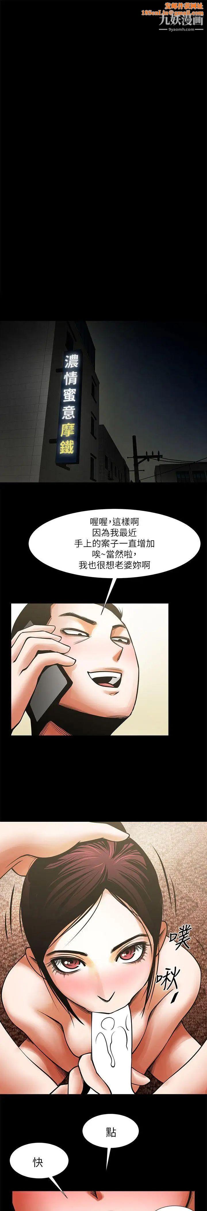 共享情人第15话-友真的惊险幽会