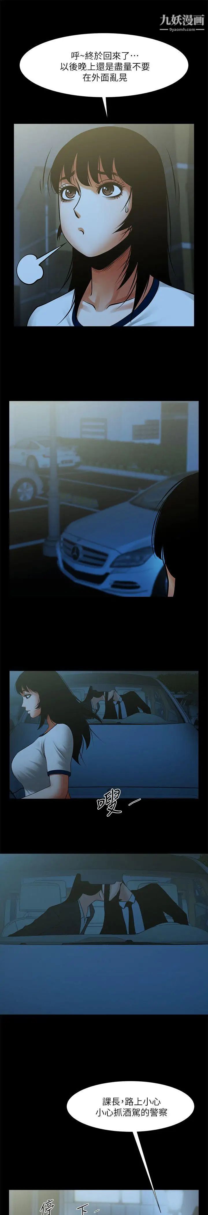 共享情人第15话-友真的惊险幽会