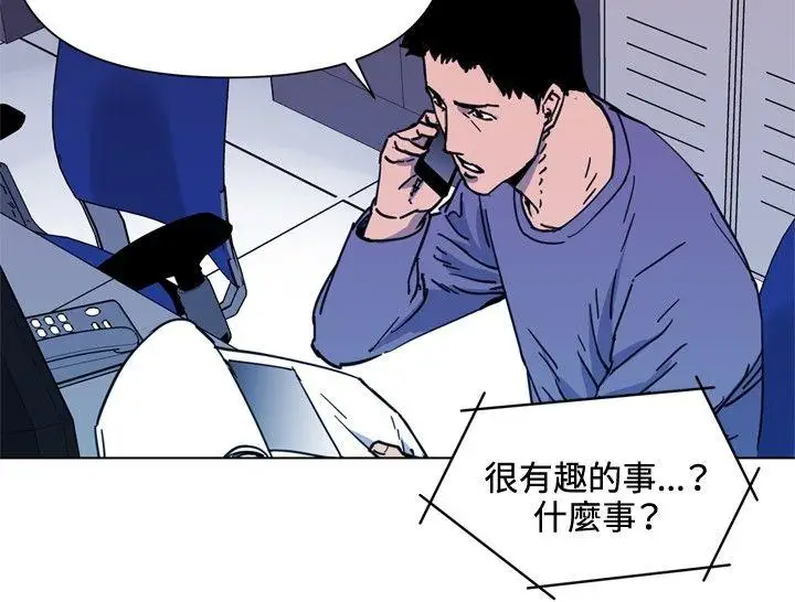 清道夫K第52话