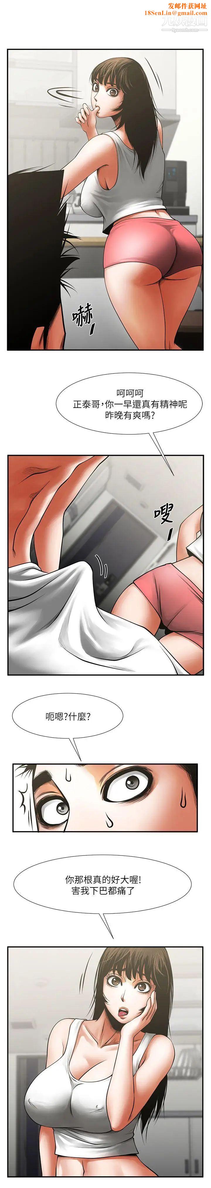 共享情人第17话-毫无预警的爱抚