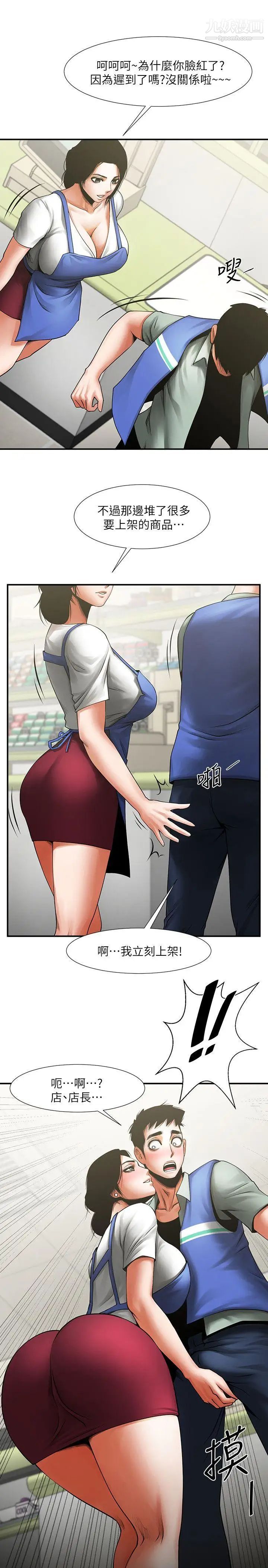 共享情人第17话-毫无预警的爱抚