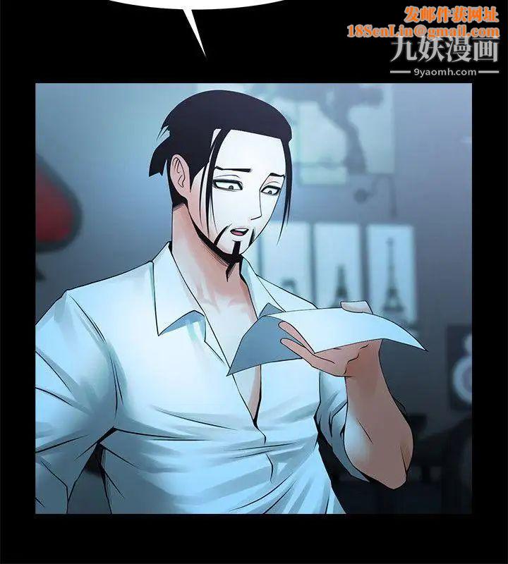 共享情人第18话-银夏的秘密面试