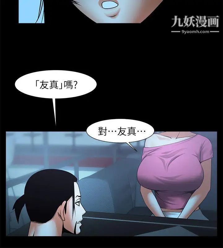 共享情人第18话-银夏的秘密面试