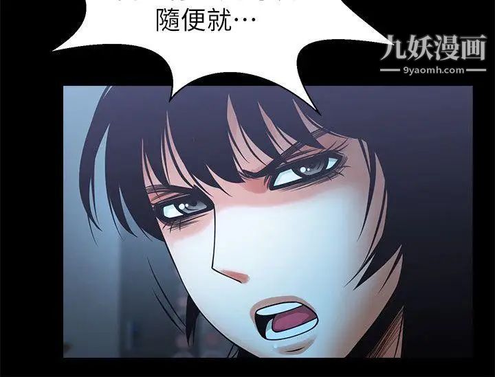 共享情人第18话-银夏的秘密面试