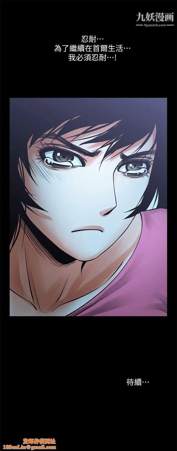 共享情人第18话-银夏的秘密面试