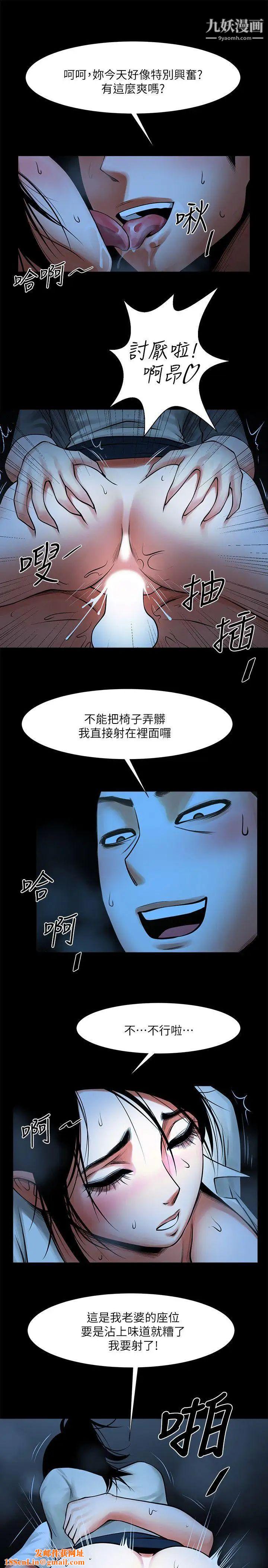 共享情人第19话-友真的激烈车震