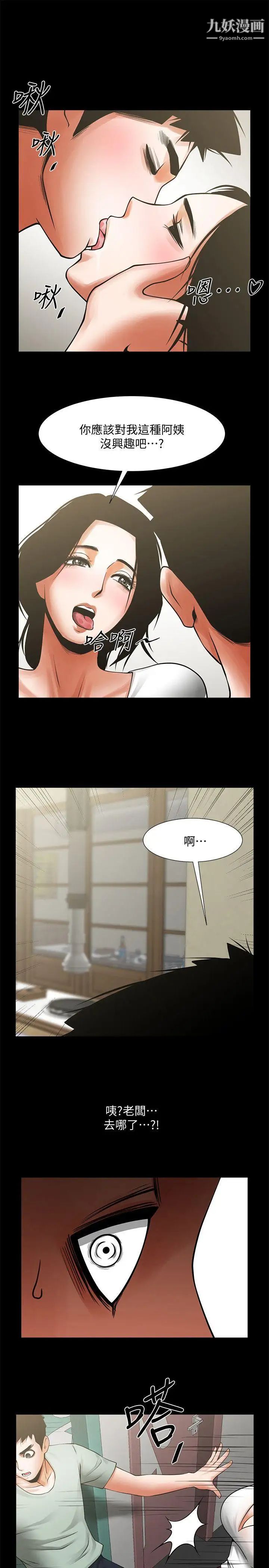 共享情人第20话-店长高超的撩人技巧