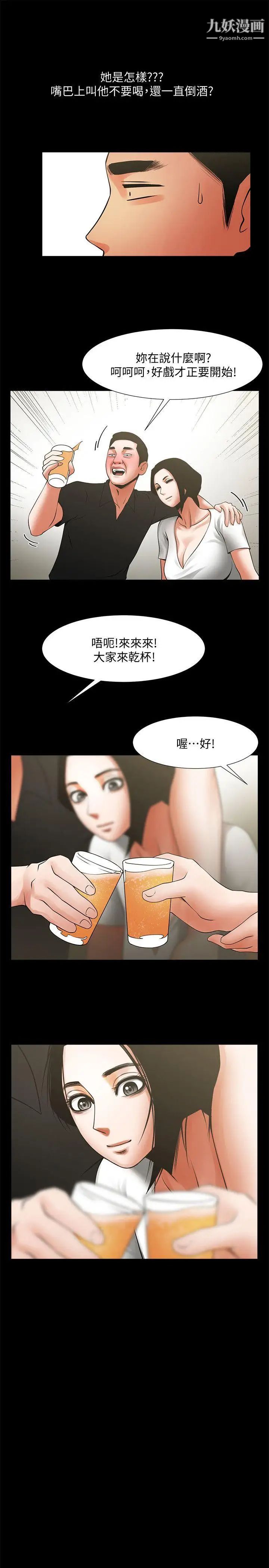 共享情人第20话-店长高超的撩人技巧