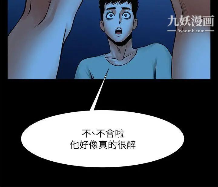 共享情人第21话-把昏睡的老公晾在一旁