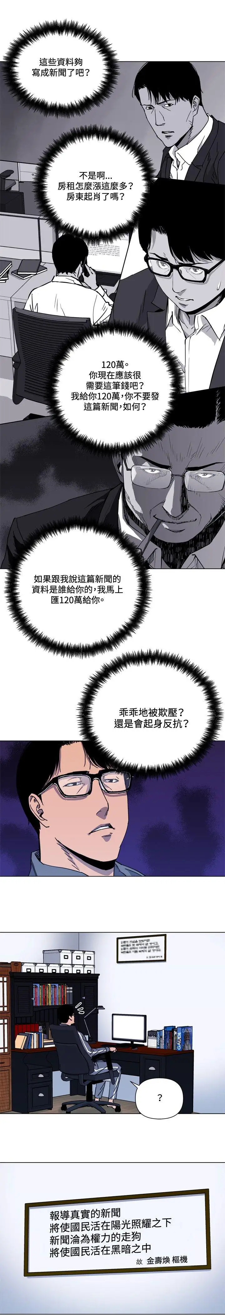 清道夫K第61话