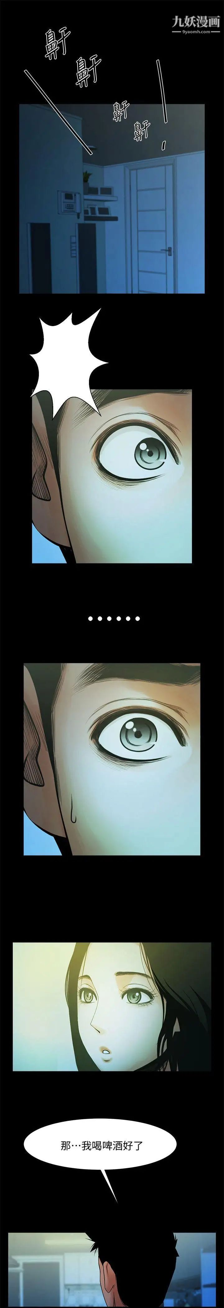 共享情人第21话-把昏睡的老公晾在一旁