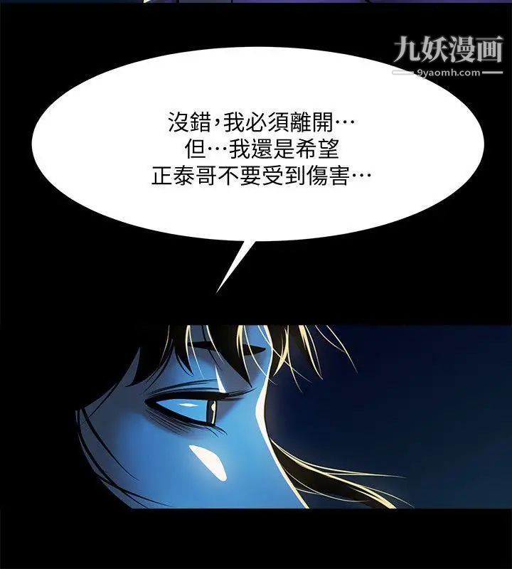 共享情人第22话-调教正泰的店长