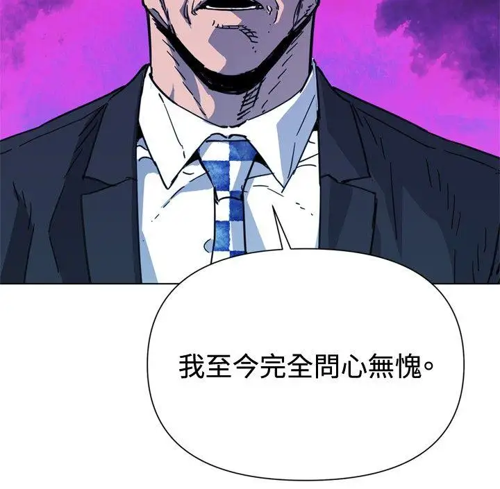 清道夫K第62话