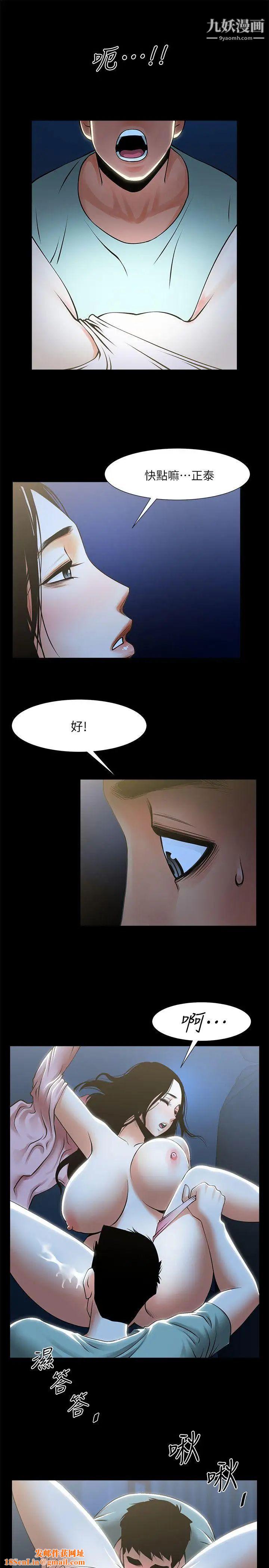 共享情人第22话-调教正泰的店长