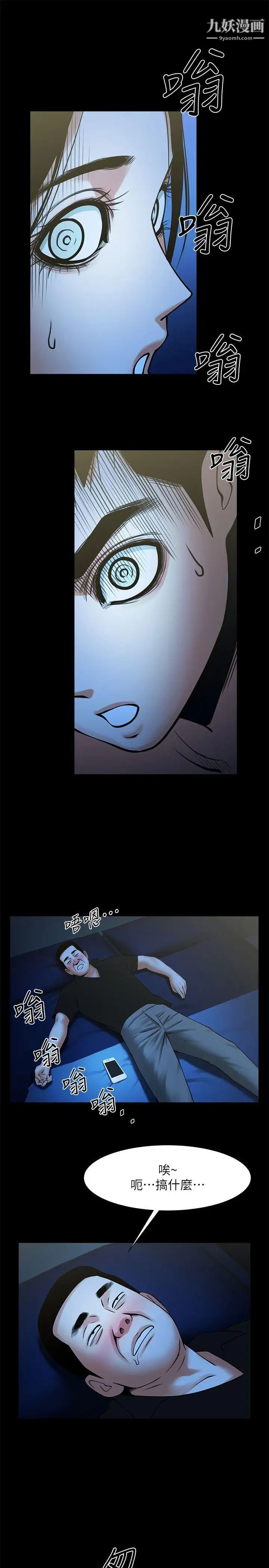 共享情人第23话-劈腿后的决心