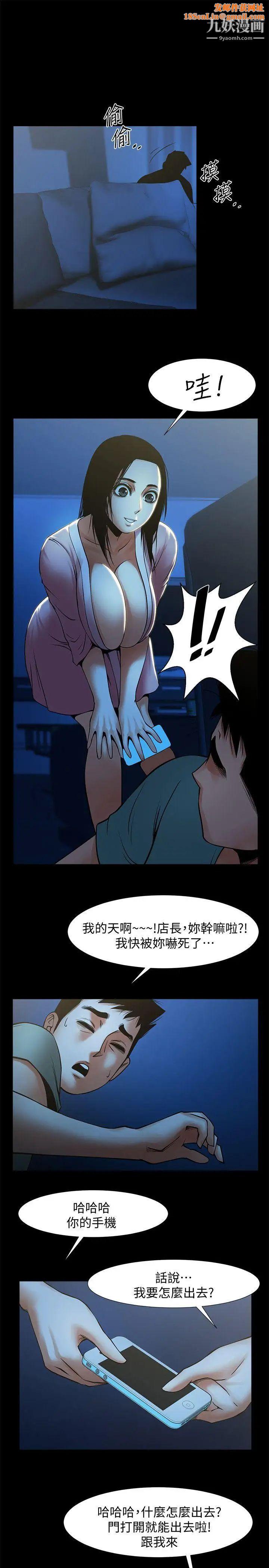 共享情人第23话-劈腿后的决心